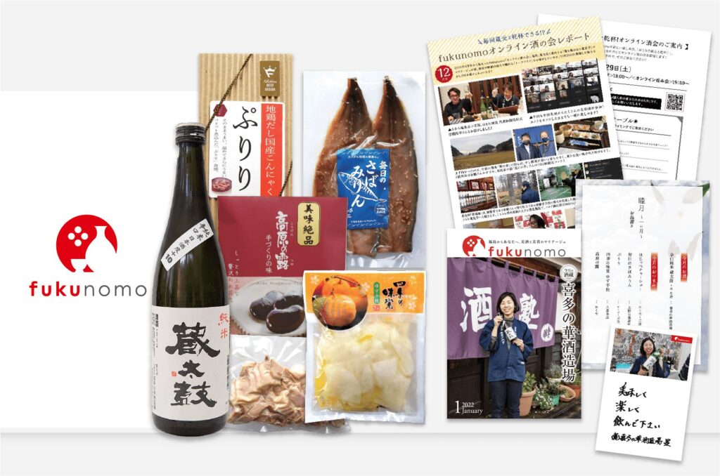 fukunomoセット一式