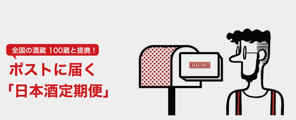 sakepostの画像