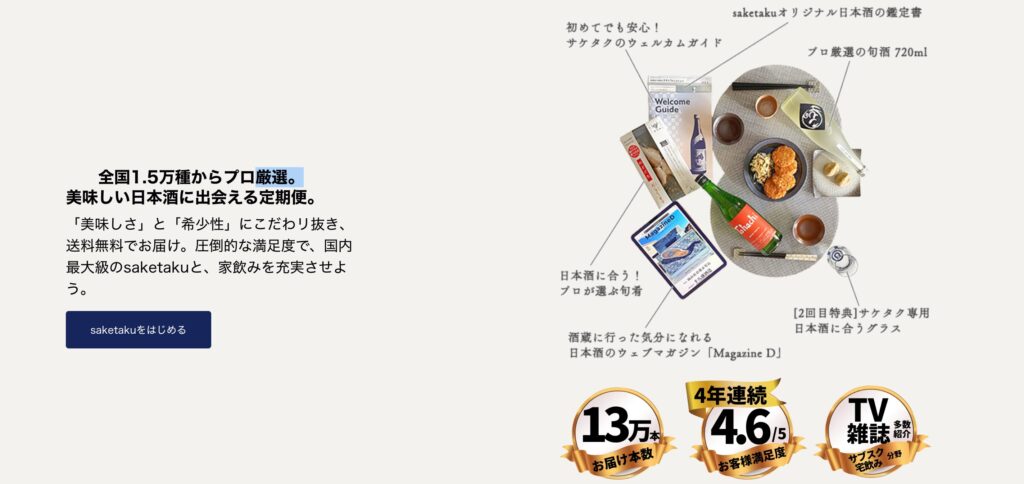 saketakuの画像