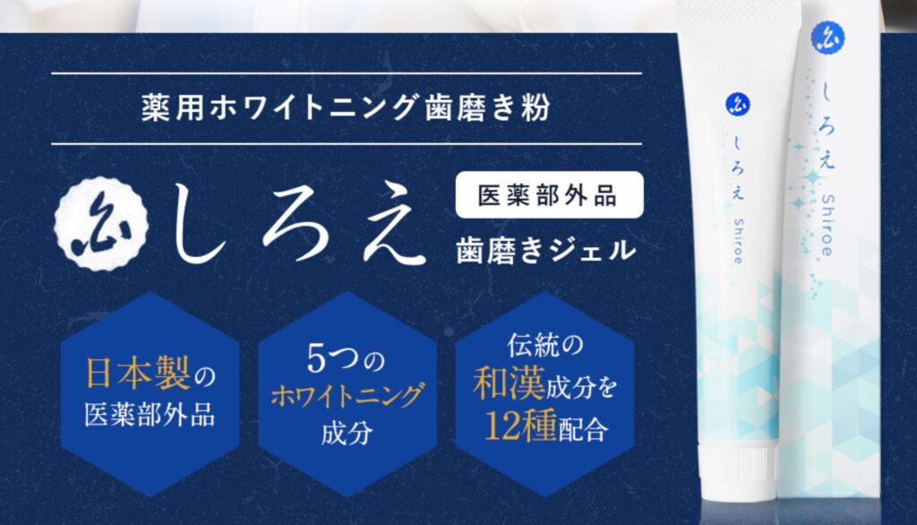 しろえ商品画像