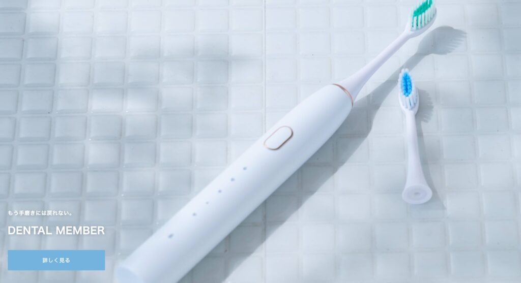 ガレイドデンタルメンバーの公式画像